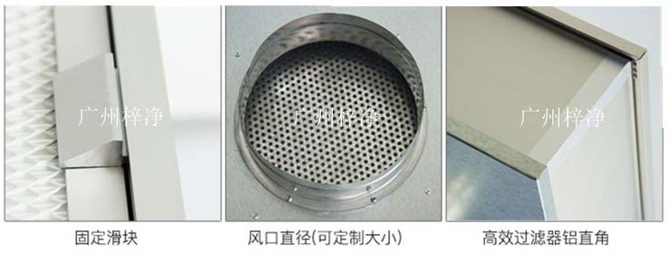 可更換一體化高效送風(fēng)口產(chǎn)品細(xì)節(jié)圖片 可更換一體化高效送風(fēng)口產(chǎn)品細(xì)節(jié)圖片