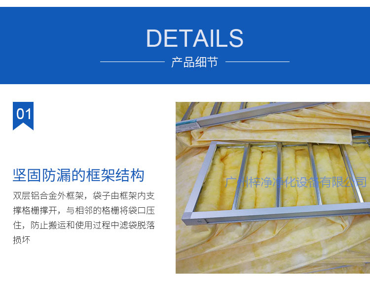 玻纖袋耐高溫過濾器F8級產(chǎn)品采用堅固防漏的框架結(jié)構(gòu) 玻纖袋耐高溫過濾器F8級產(chǎn)品采用堅固防漏的框架結(jié)構(gòu)