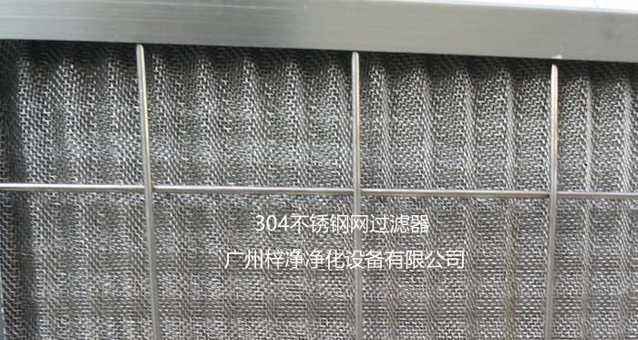不銹鋼耐高溫過濾器濾料由多層不鋼編織網(wǎng)組成 不銹鋼耐高溫過濾器濾料由多層不鋼編織網(wǎng)組成