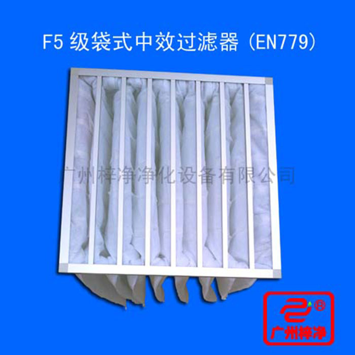 F5級袋式中效空氣過濾器主要用于中央空調通風系統中級過濾、制藥、醫院、電子、食品、等工業凈化中 F5級袋式中效空氣過濾器主要用于中央空調通風系統中級過濾、制藥、醫院、電子、食品、等工業凈化中