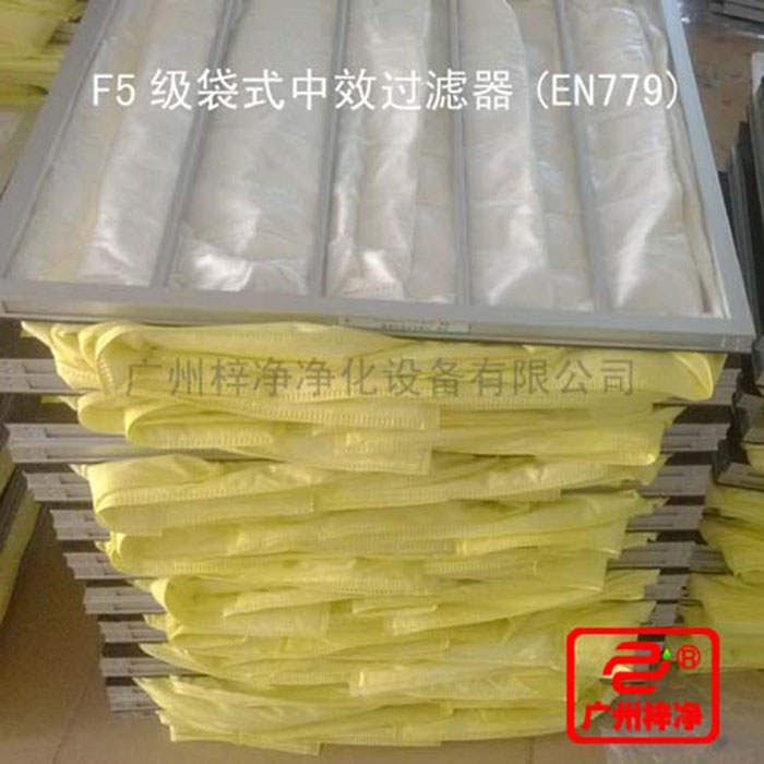 F5級袋式中效空氣過濾器過濾袋所采用的濾料為黃顏色化纖無紡布 F5級袋式中效空氣過濾器過濾袋所采用的濾料為黃顏色化纖無紡布