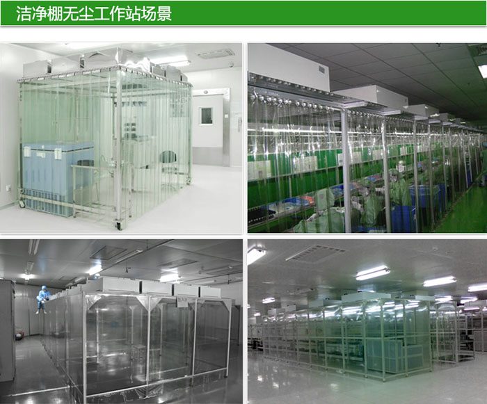 潔凈棚的空間布局也會影響到FFU的數(shù)量。